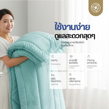 ผ้านวมแบบเย็น ขนาด 5 ฟุต ORIENTAS รุ่น KOYUKI MINT มาตรฐานโรงแรม สีมินต์_6